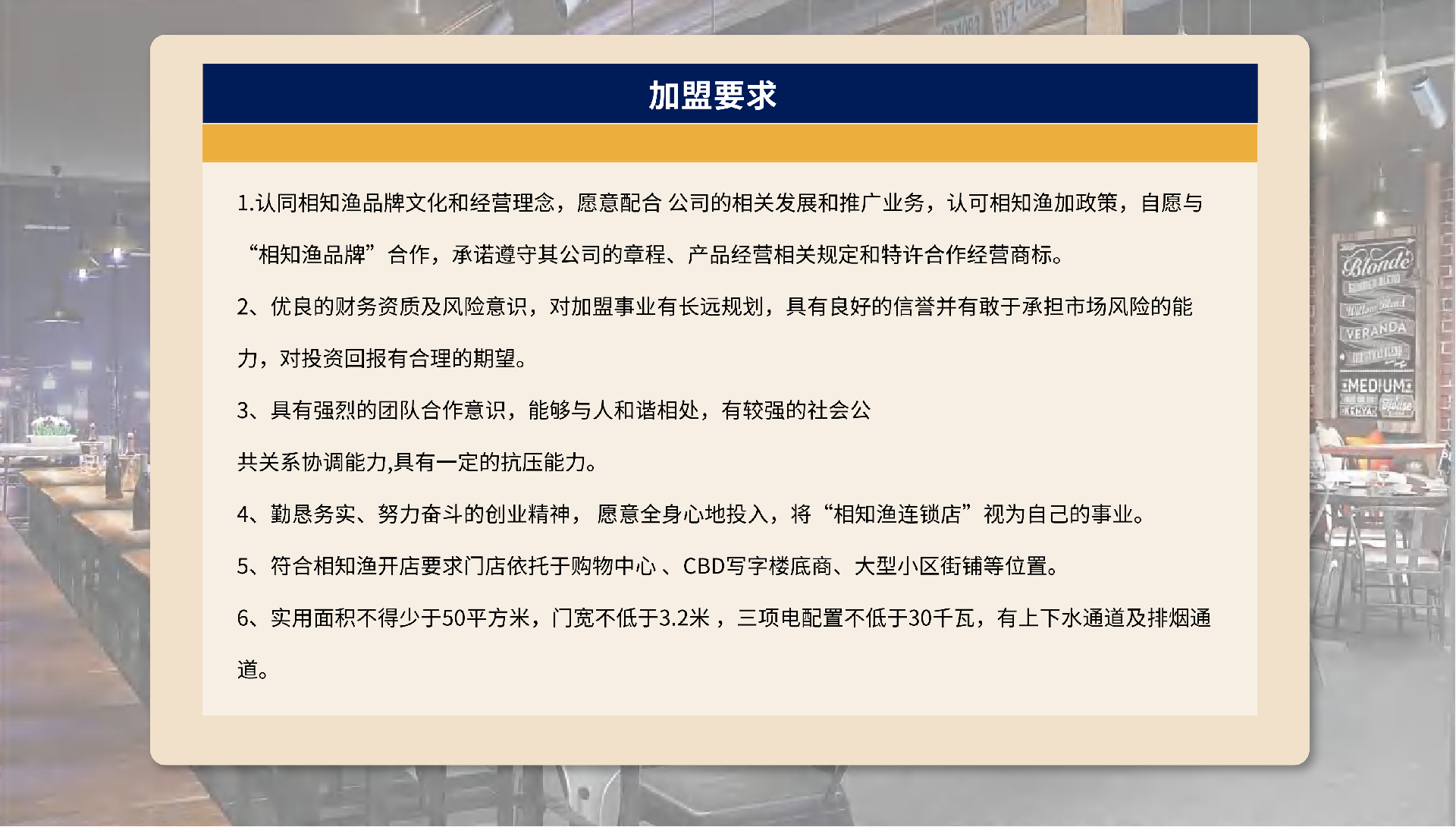 （已压缩）相知渔招商品牌书2023(1)_15.png